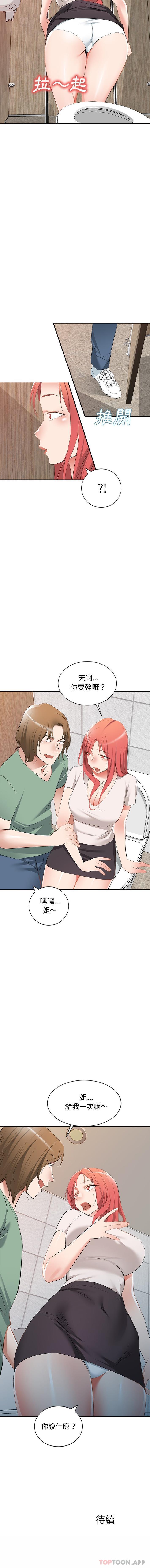 第25话-小夫妻的返乡生活-佚名（第16张）