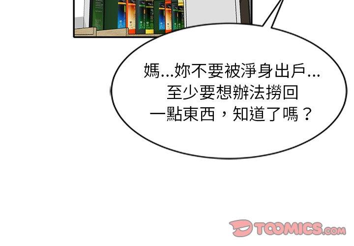 第26话-小夫妻的返乡生活-佚名（第3张）