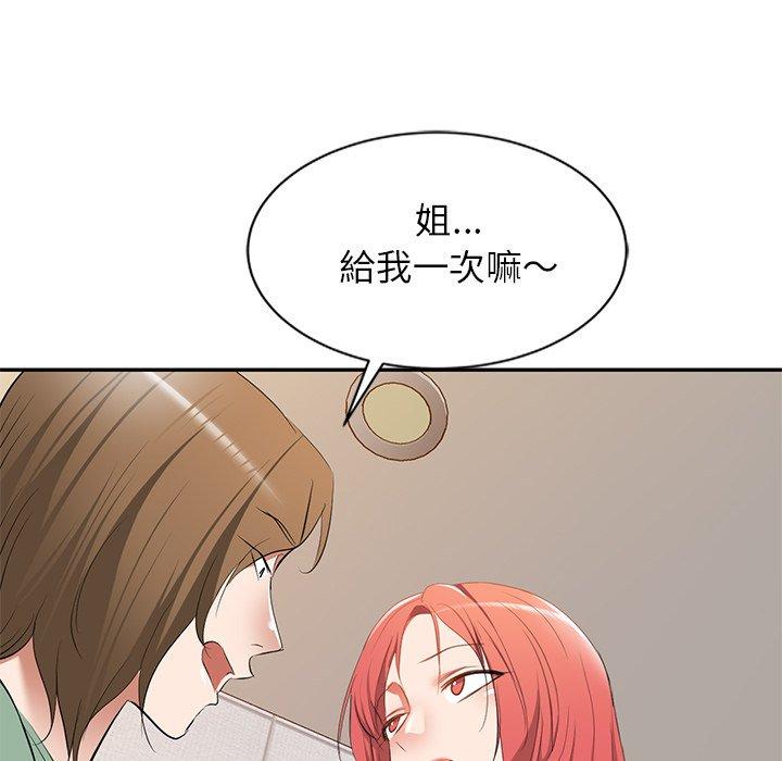 第26话-小夫妻的返乡生活-佚名（第14张）
