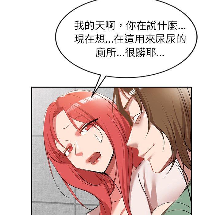 第26话-小夫妻的返乡生活-佚名（第23张）