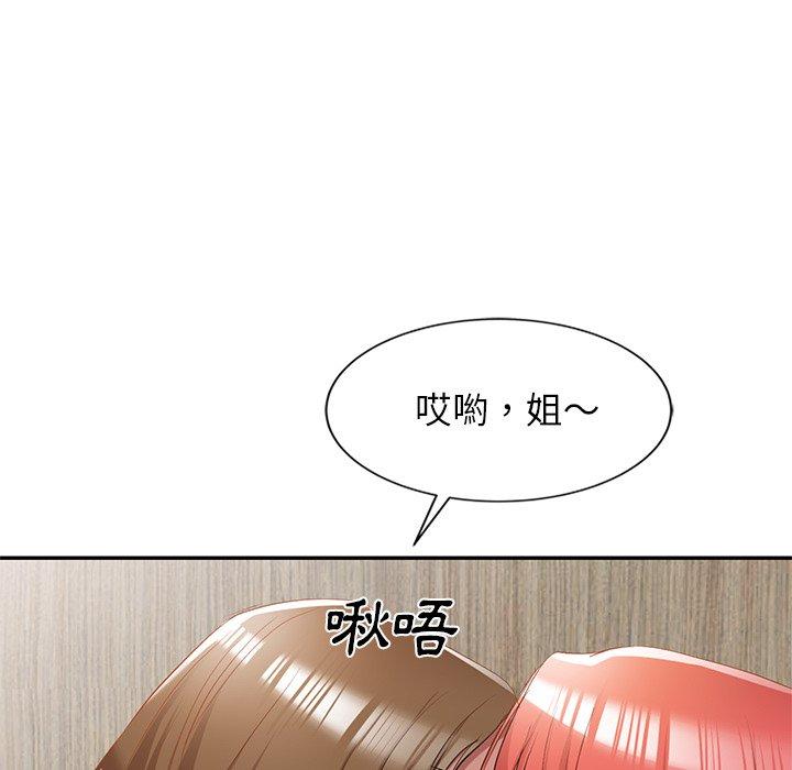 第26话-小夫妻的返乡生活-佚名（第25张）