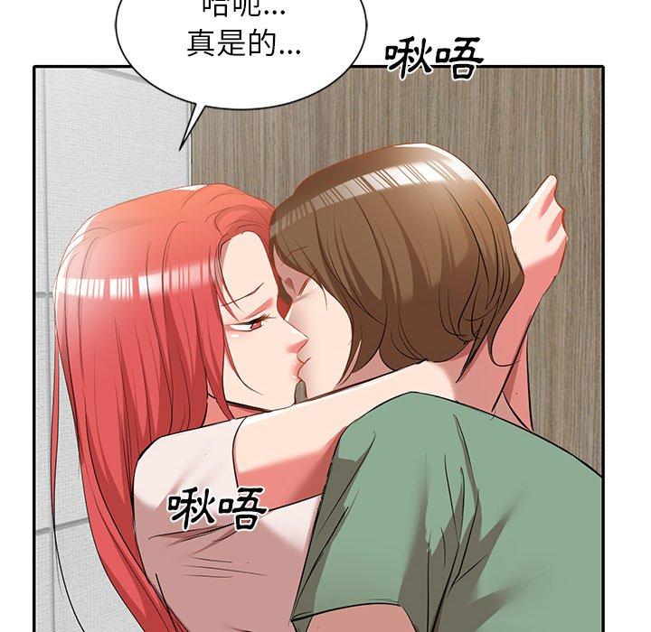 第26话-小夫妻的返乡生活-佚名（第31张）
