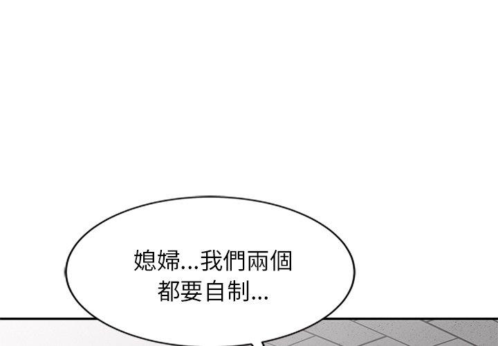 第27话-小夫妻的返乡生活-佚名（第1张）