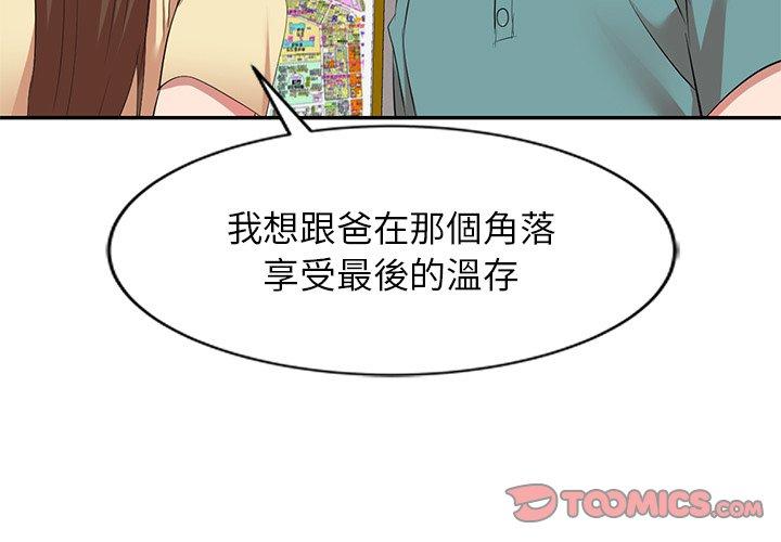 第27话-小夫妻的返乡生活-佚名（第3张）