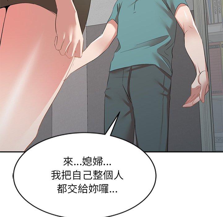 第27话-小夫妻的返乡生活-佚名（第8张）