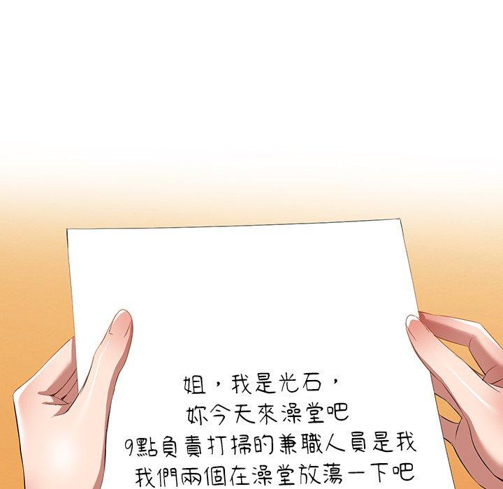第27话-小夫妻的返乡生活-佚名（第24张）