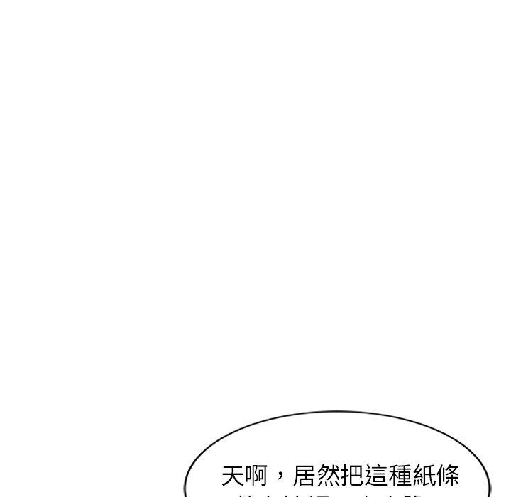 第27话-小夫妻的返乡生活-佚名（第26张）
