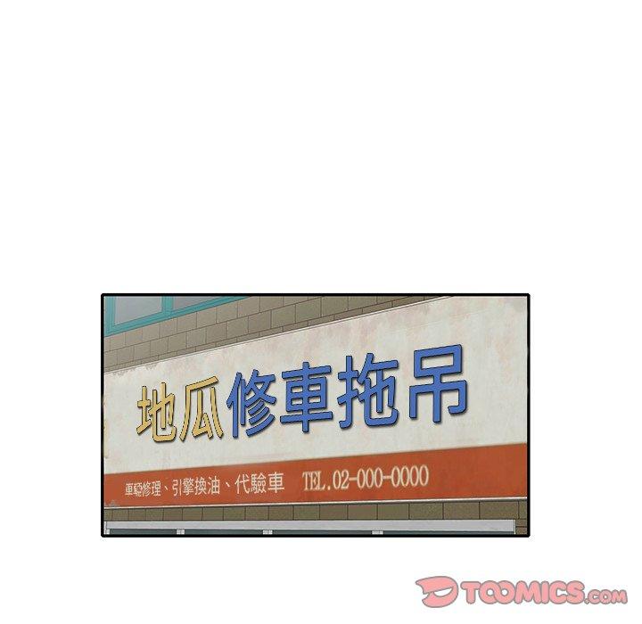 第27话-小夫妻的返乡生活-佚名（第30张）