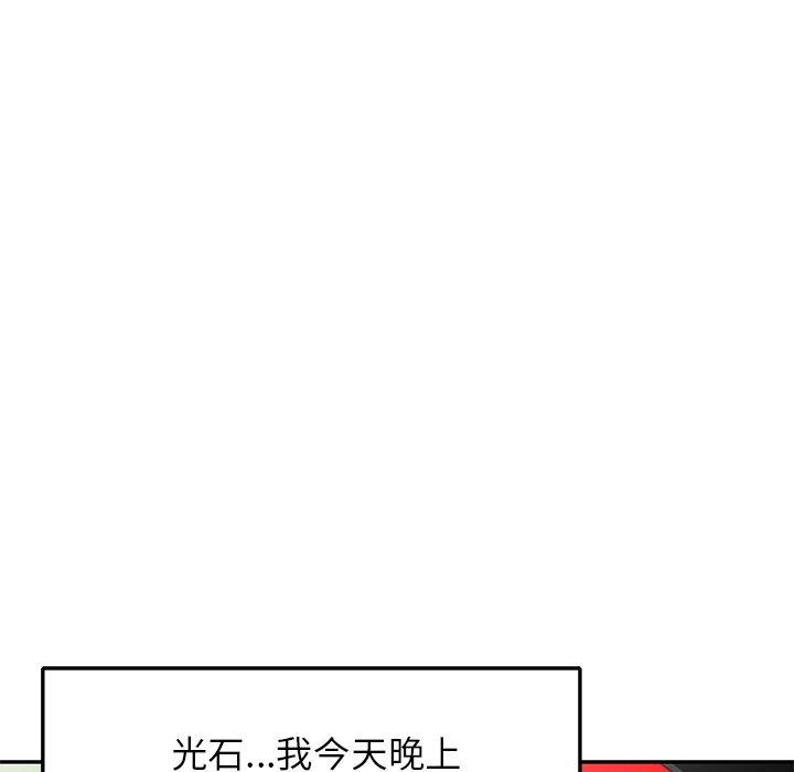 第27话-小夫妻的返乡生活-佚名（第31张）