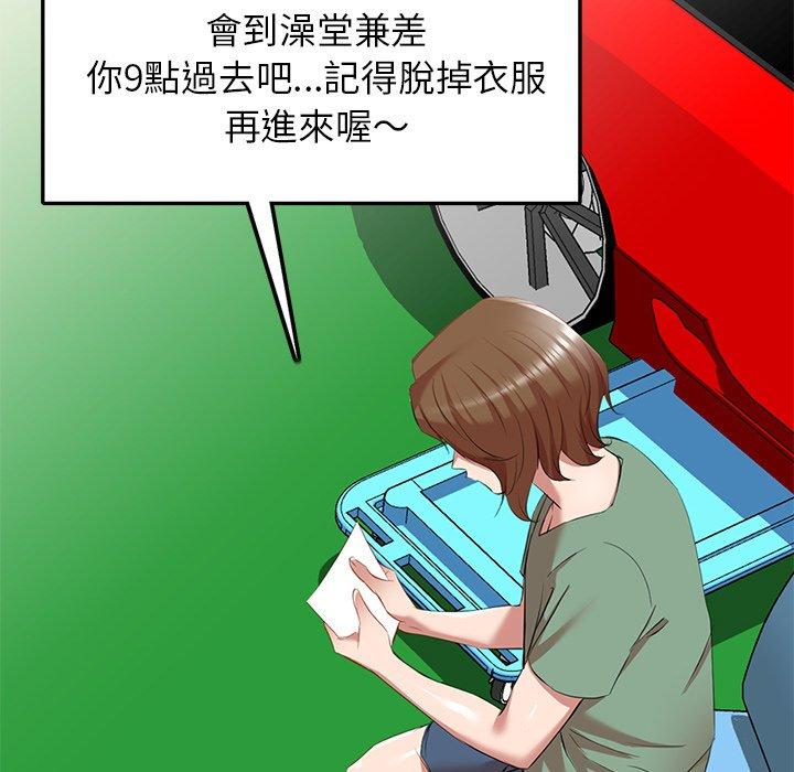 第27话-小夫妻的返乡生活-佚名（第32张）