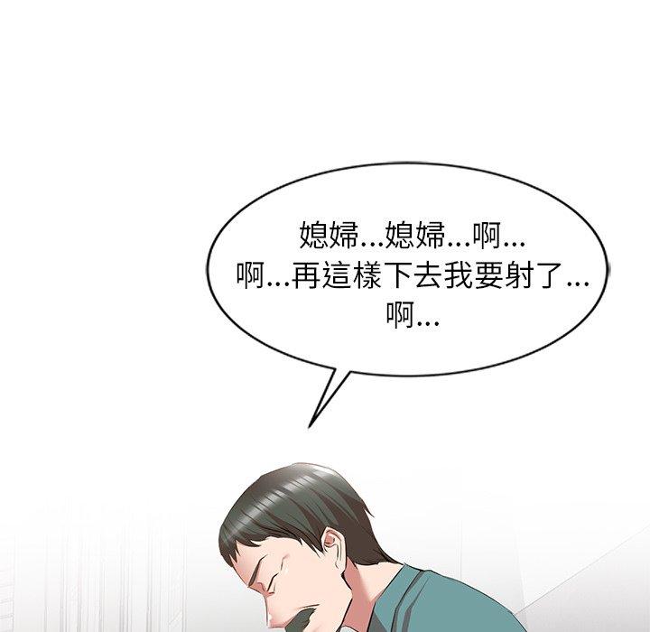 第27话-小夫妻的返乡生活-佚名（第38张）