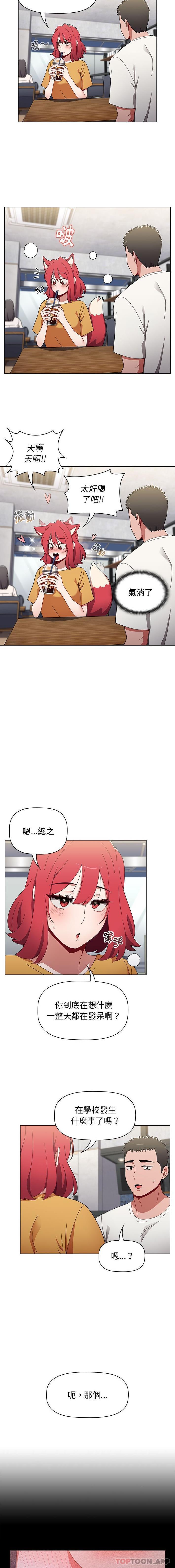 第25话-小孩子才做选择-Team B-Yam | 呼噜（第2张）