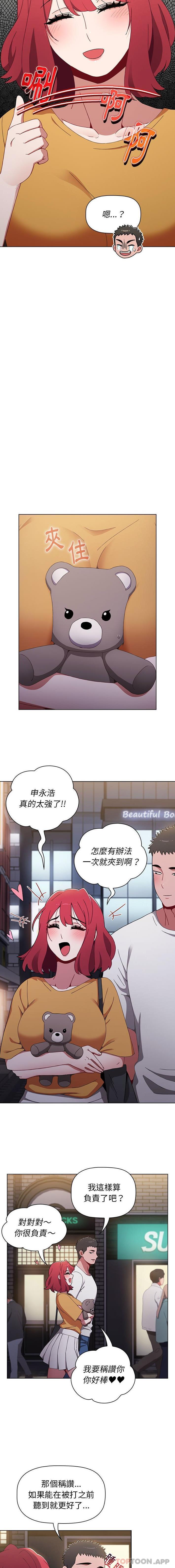 第25话-小孩子才做选择-Team B-Yam | 呼噜（第13张）