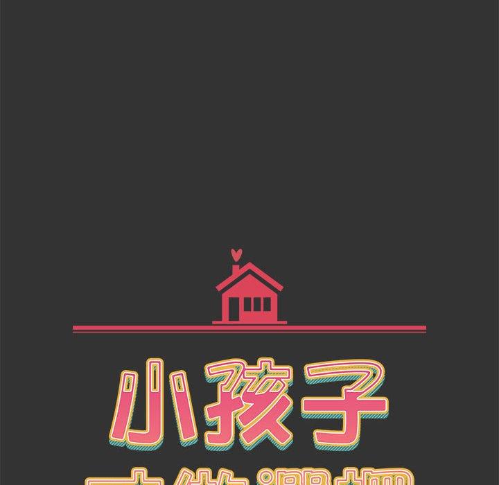 第26话-小孩子才做选择-Team B-Yam | 呼噜（第10张）