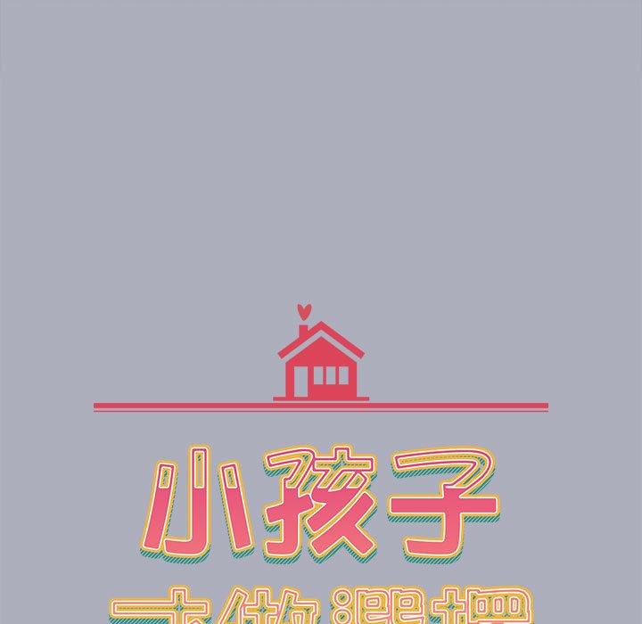 第27话-小孩子才做选择-Team B-Yam | 呼噜（第15张）
