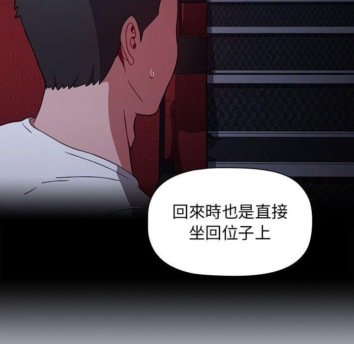 第27话-小孩子才做选择-Team B-Yam | 呼噜（第28张）