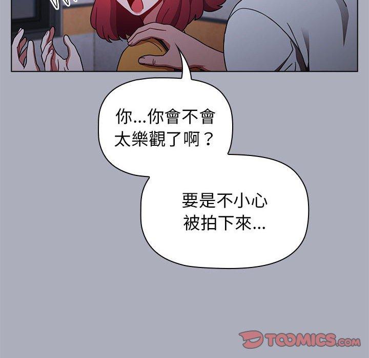 第27话-小孩子才做选择-Team B-Yam | 呼噜（第30张）