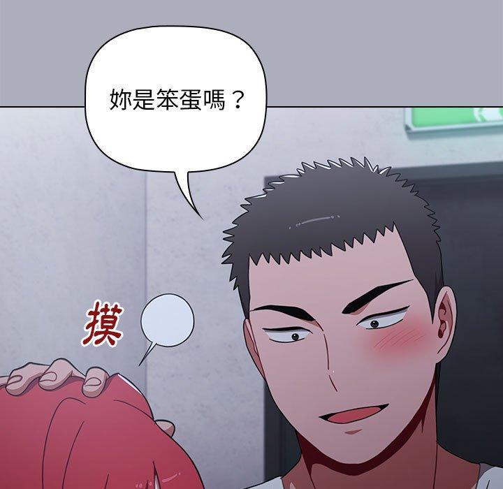 第27话-小孩子才做选择-Team B-Yam | 呼噜（第31张）