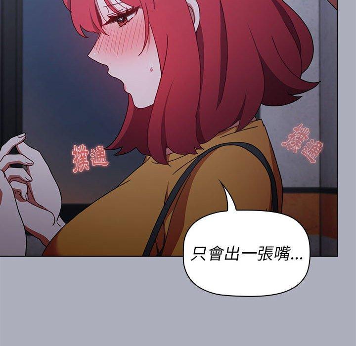 第27话-小孩子才做选择-Team B-Yam | 呼噜（第36张）