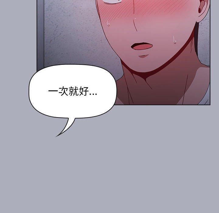 第29话-小孩子才做选择-Team B-Yam | 呼噜（第8张）