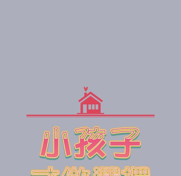 第29话-小孩子才做选择-Team B-Yam | 呼噜（第15张）