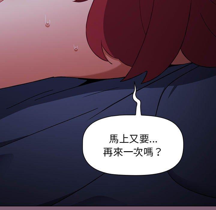 第30话-小孩子才做选择-Team B-Yam | 呼噜（第5张）