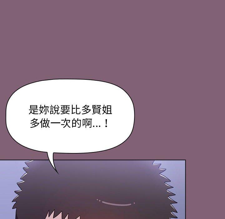 第30话-小孩子才做选择-Team B-Yam | 呼噜（第6张）