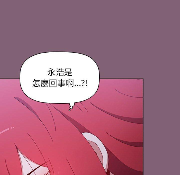 第30话-小孩子才做选择-Team B-Yam | 呼噜（第28张）