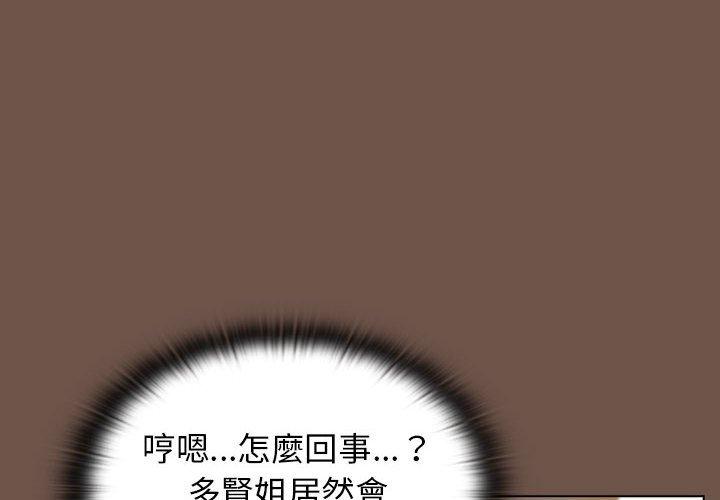 第31话-小孩子才做选择-Team B-Yam | 呼噜（第4张）