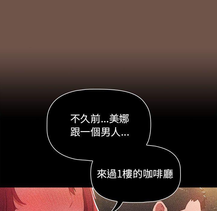 第31话-小孩子才做选择-Team B-Yam | 呼噜（第25张）