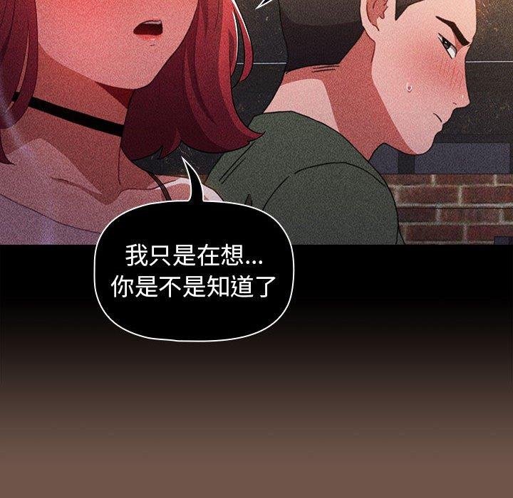 第31话-小孩子才做选择-Team B-Yam | 呼噜（第26张）
