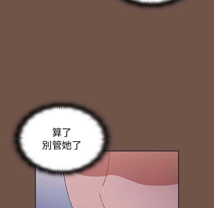 第31话-小孩子才做选择-Team B-Yam | 呼噜（第29张）
