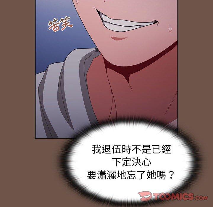 第31话-小孩子才做选择-Team B-Yam | 呼噜（第30张）