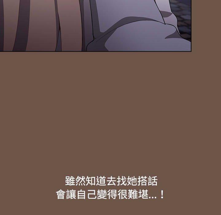 第31话-小孩子才做选择-Team B-Yam | 呼噜（第35张）