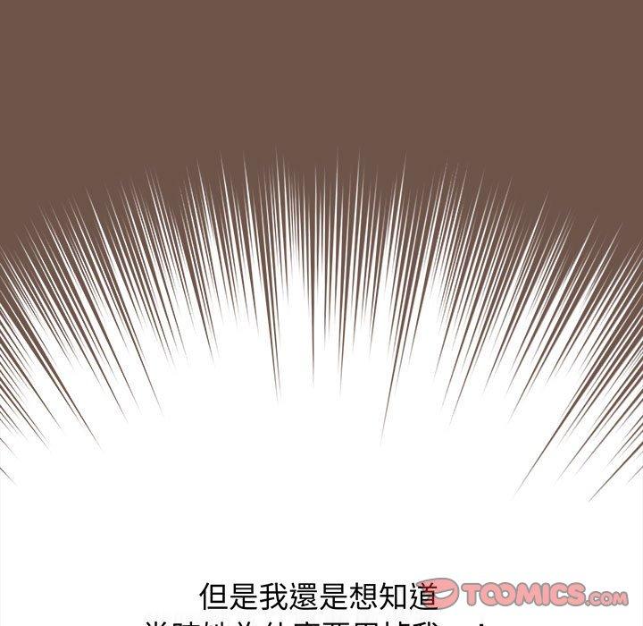 第31话-小孩子才做选择-Team B-Yam | 呼噜（第39张）