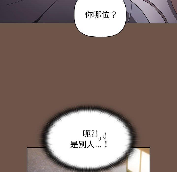 第31话-小孩子才做选择-Team B-Yam | 呼噜（第43张）