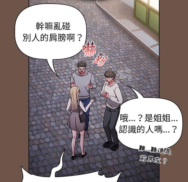 第31话-小孩子才做选择-Team B-Yam | 呼噜（第44张）