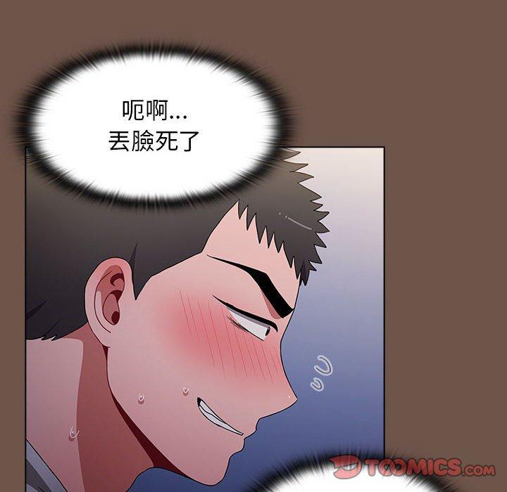 第31话-小孩子才做选择-Team B-Yam | 呼噜（第48张）