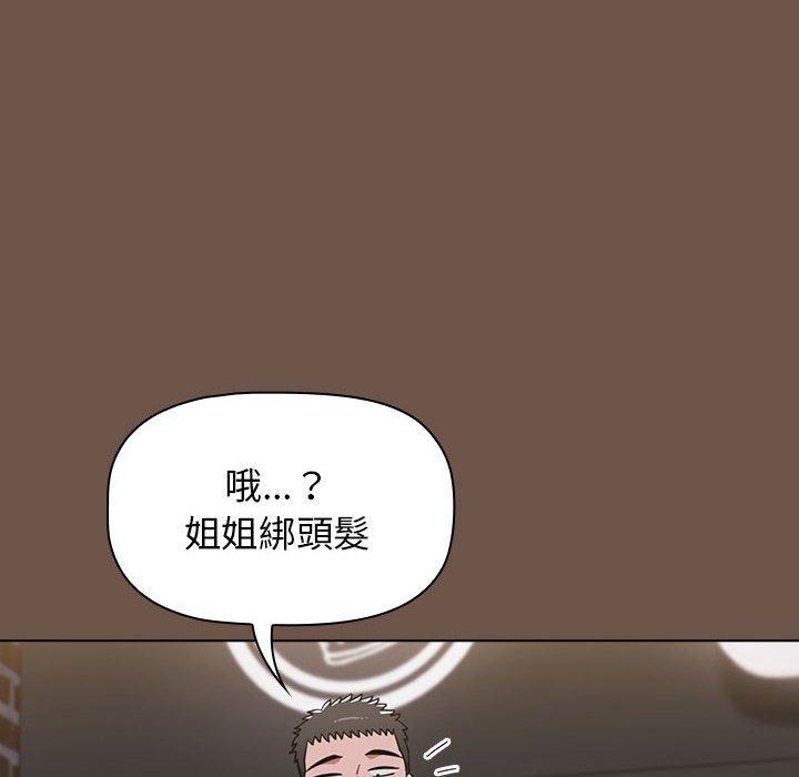第31话-小孩子才做选择-Team B-Yam | 呼噜（第58张）