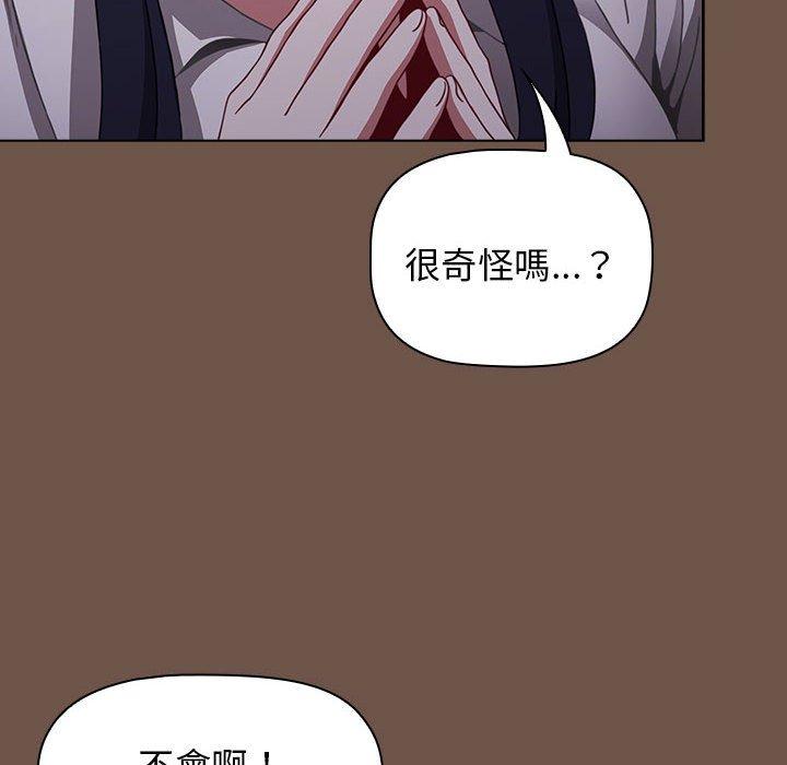 第31话-小孩子才做选择-Team B-Yam | 呼噜（第62张）