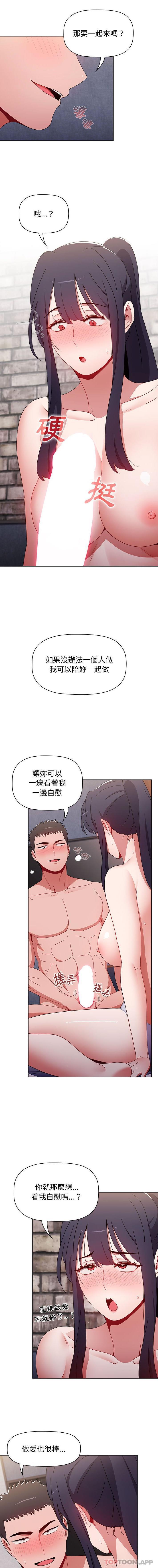 第32话-小孩子才做选择-Team B-Yam | 呼噜（第9张）