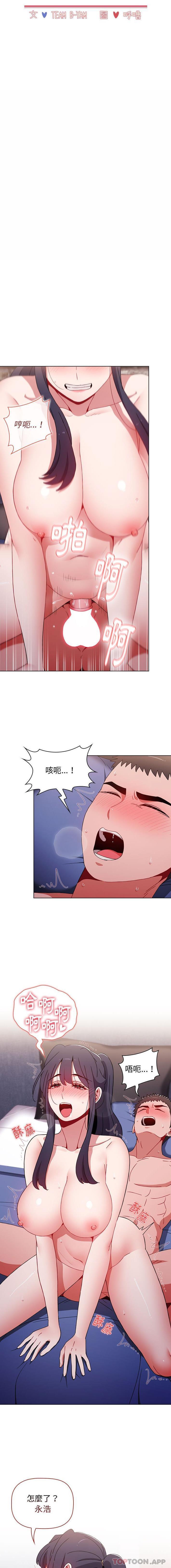 第34话-小孩子才做选择-Team B-Yam | 呼噜（第2张）