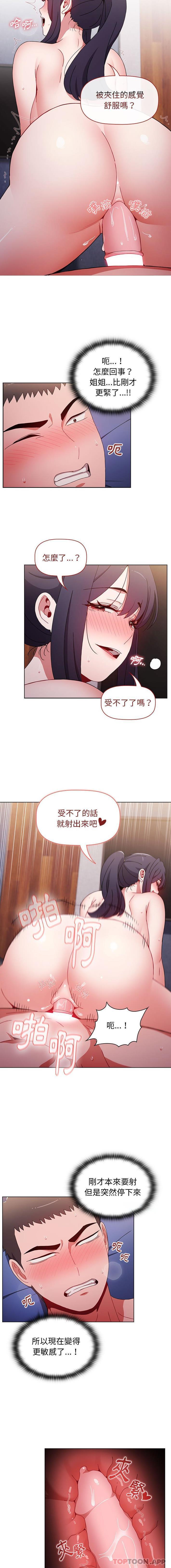 第34话-小孩子才做选择-Team B-Yam | 呼噜（第3张）