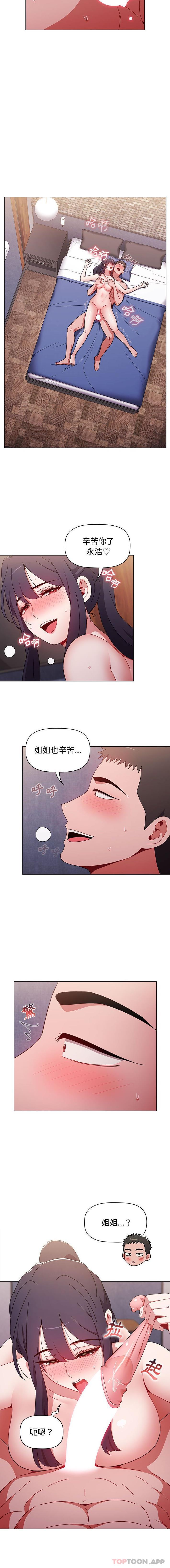第34话-小孩子才做选择-Team B-Yam | 呼噜（第5张）