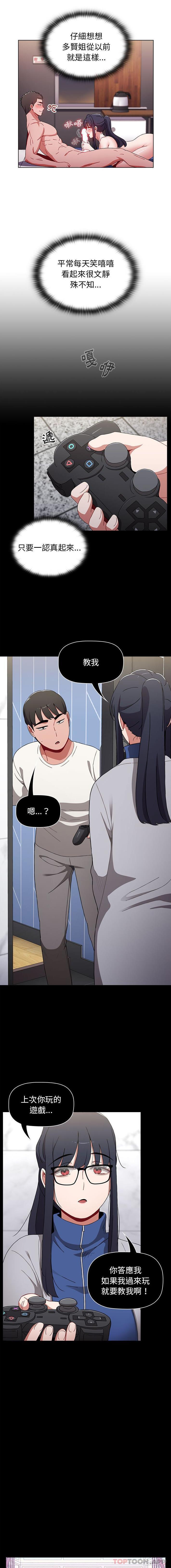 第34话-小孩子才做选择-Team B-Yam | 呼噜（第7张）