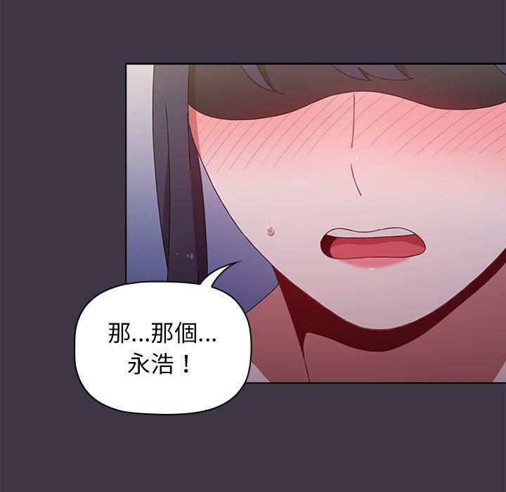第35话-小孩子才做选择-Team B-Yam | 呼噜（第5张）