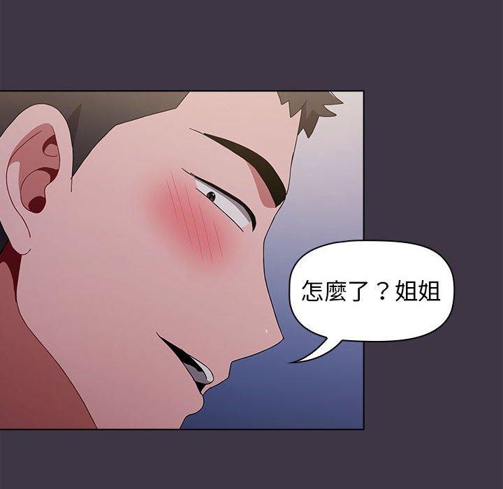 第35话-小孩子才做选择-Team B-Yam | 呼噜（第6张）