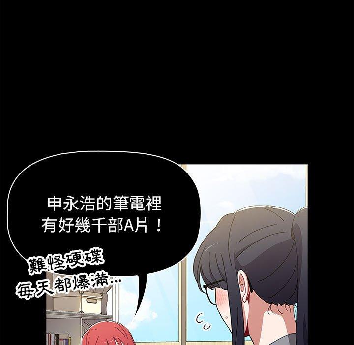 第35话-小孩子才做选择-Team B-Yam | 呼噜（第21张）