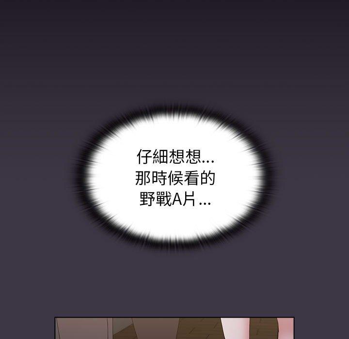 第35话-小孩子才做选择-Team B-Yam | 呼噜（第25张）