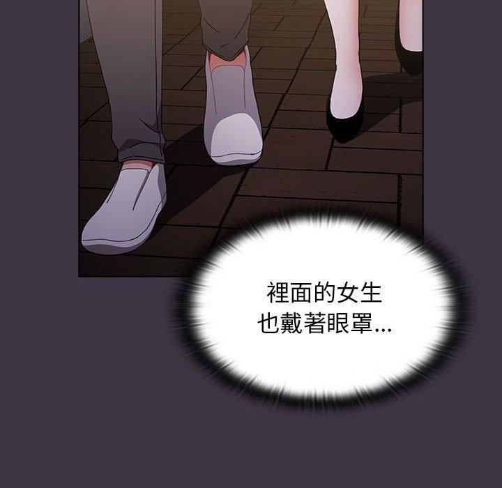 第35话-小孩子才做选择-Team B-Yam | 呼噜（第26张）
